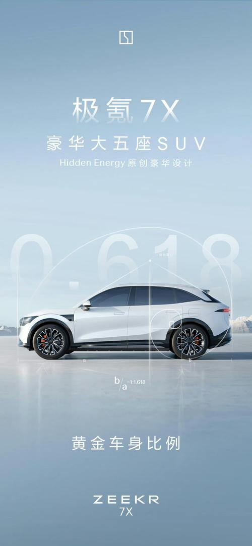 成都121雪佛兰的品牌故事与传播，极氪X紧凑型SUV的时尚与科技